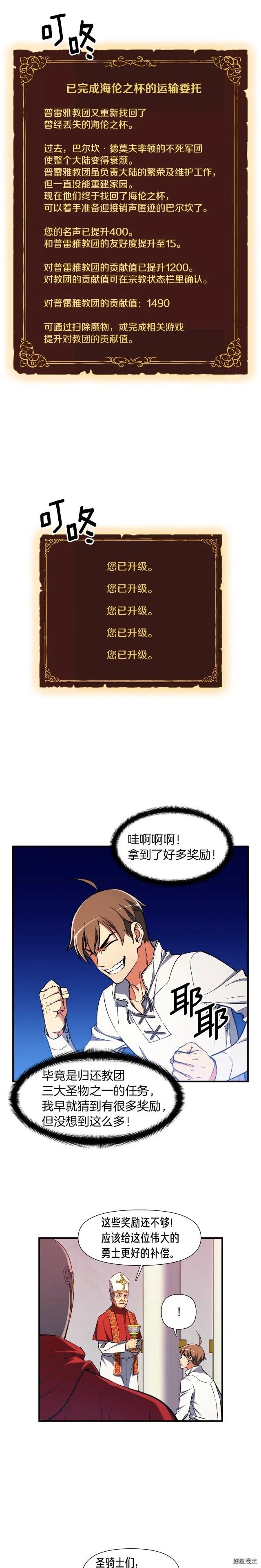 第72话 小伙汁，你蛮不错10