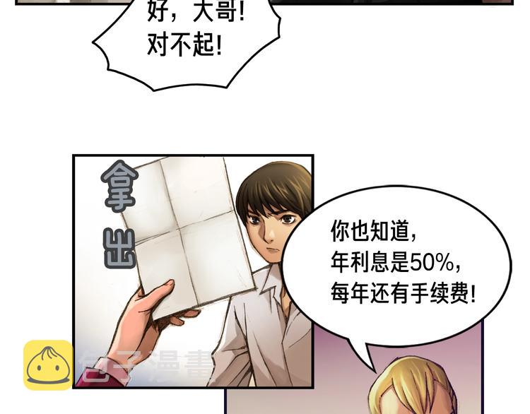 第2话 命运的玩笑55