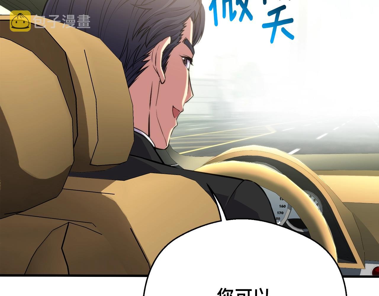 第154话 拒绝死亡的技能204