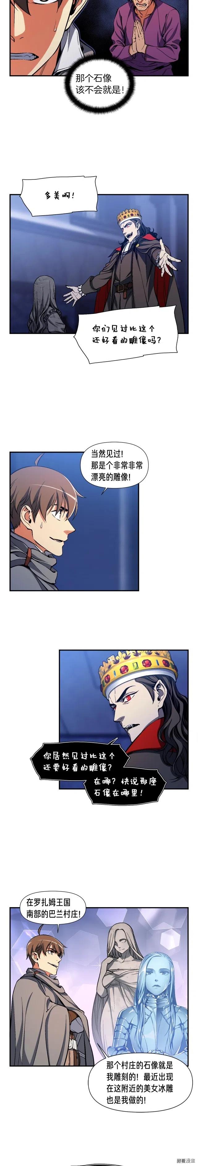 第86话 美人计？破！14