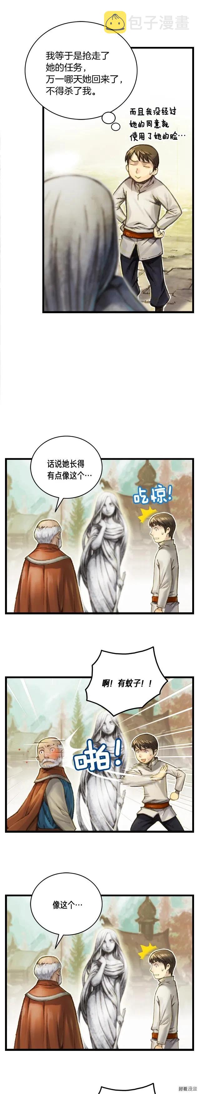 第37话 艺术品+112