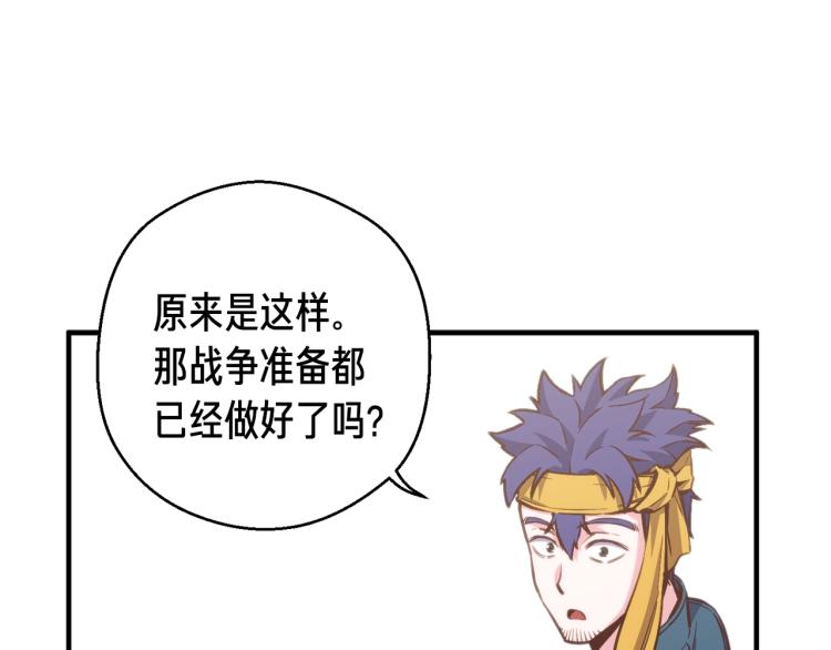 第141话 群龙王炸81