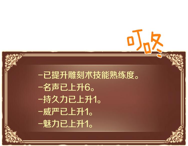 第140话 月之雕像132