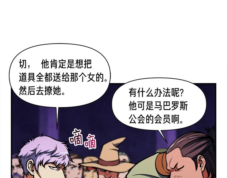 第105话 牛头人竟是我自己51