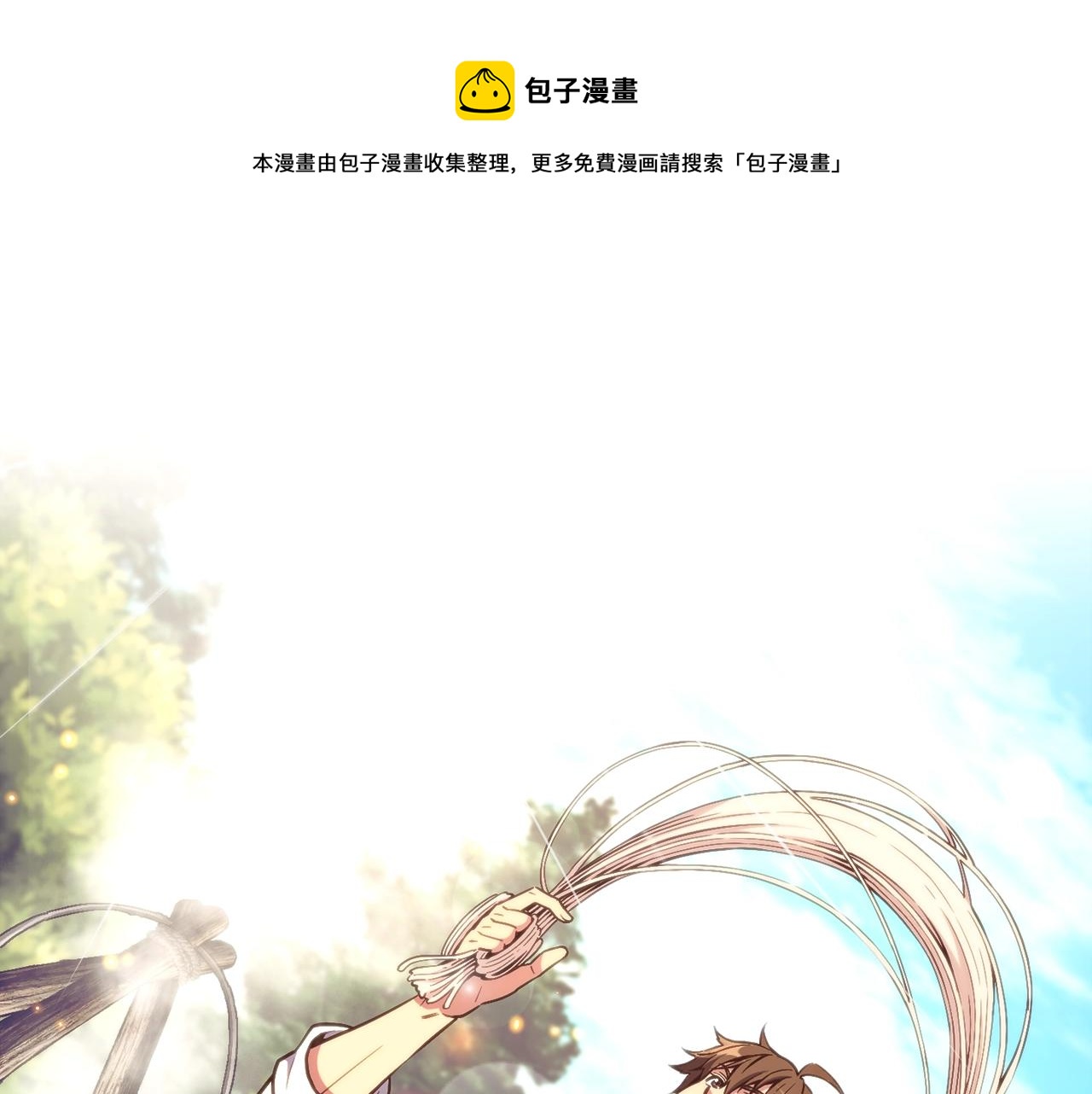 第158话 雪原巨兽0