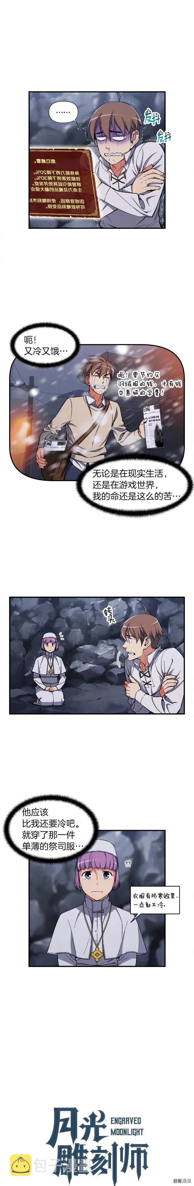 第74话 感冒BUFF！开！3
