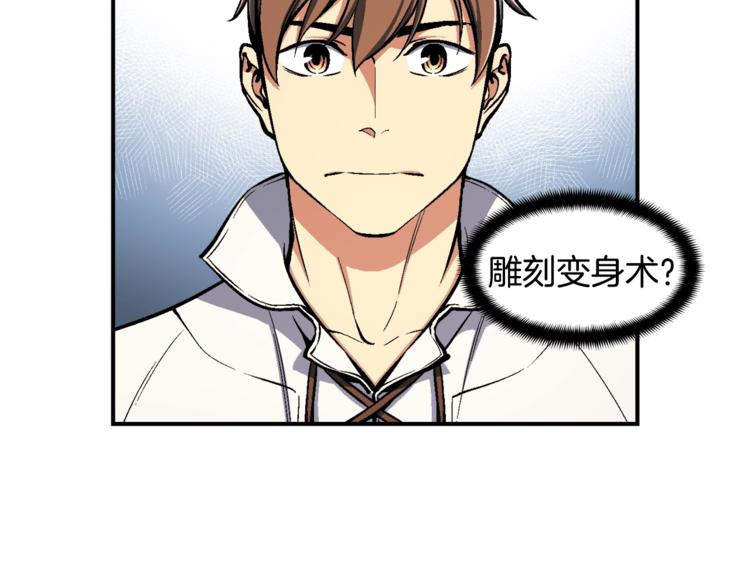 第100话 我的问题是...33