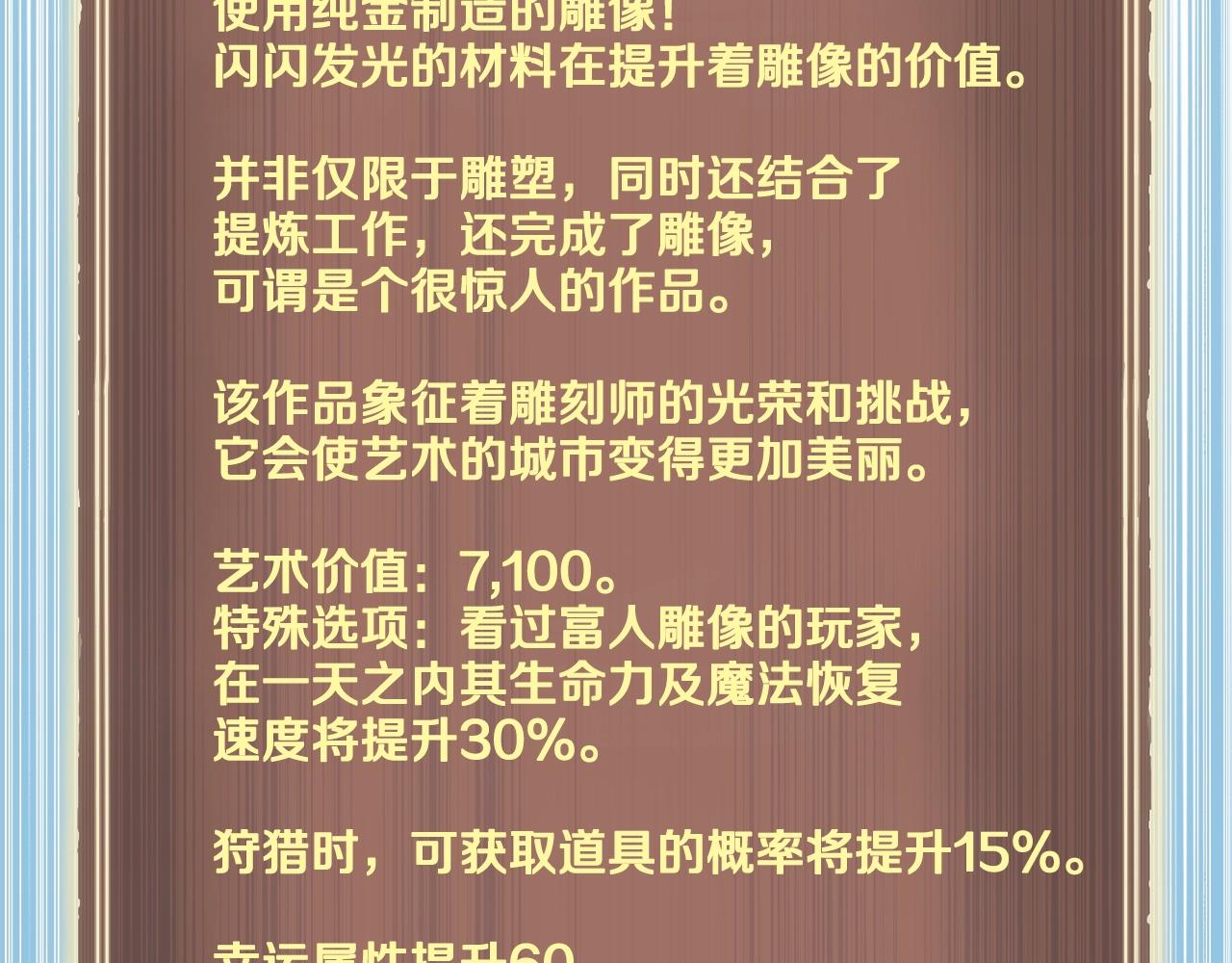 第164话 金人45