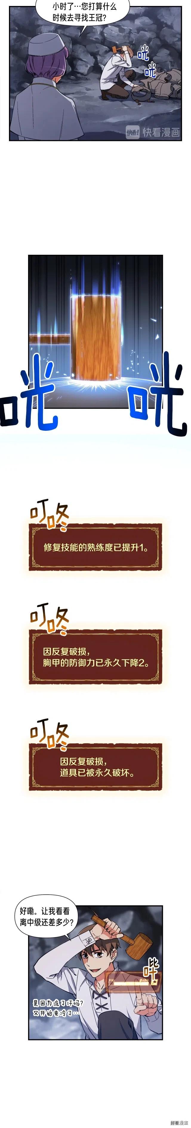第74话 感冒BUFF！开！1