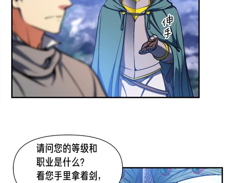 第105话 牛头人竟是我自己76