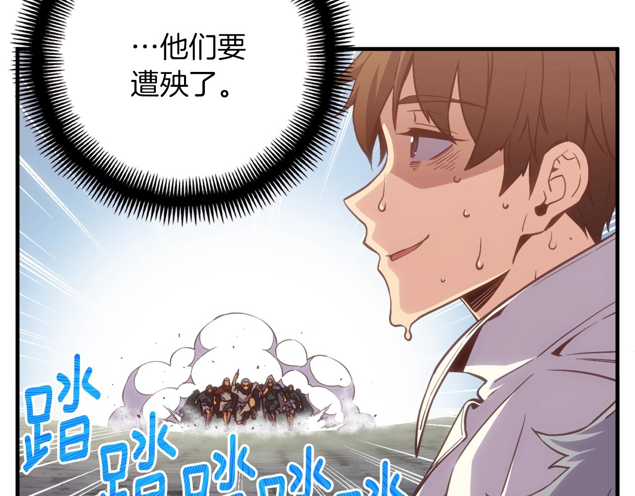 第161话 奇怪的女欧克6