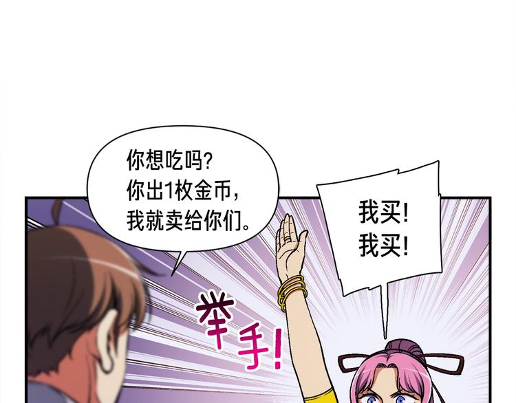 第106话 鸟么悄的组队吧！67
