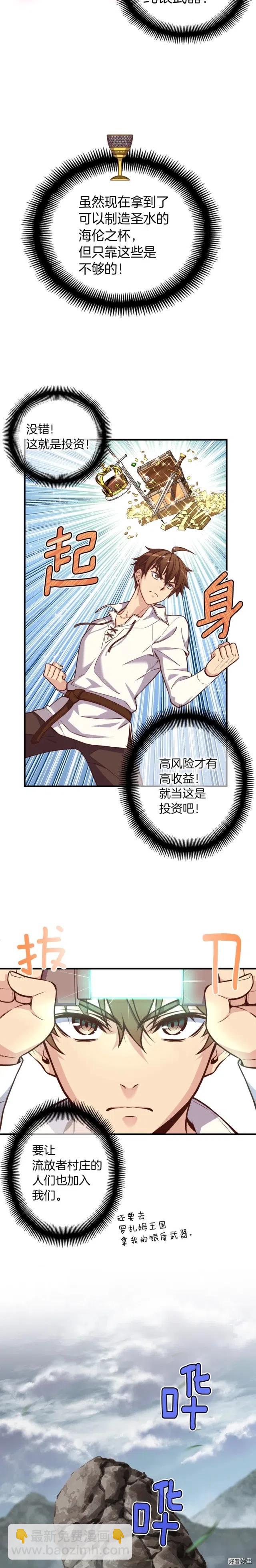 第135话 战前准备13