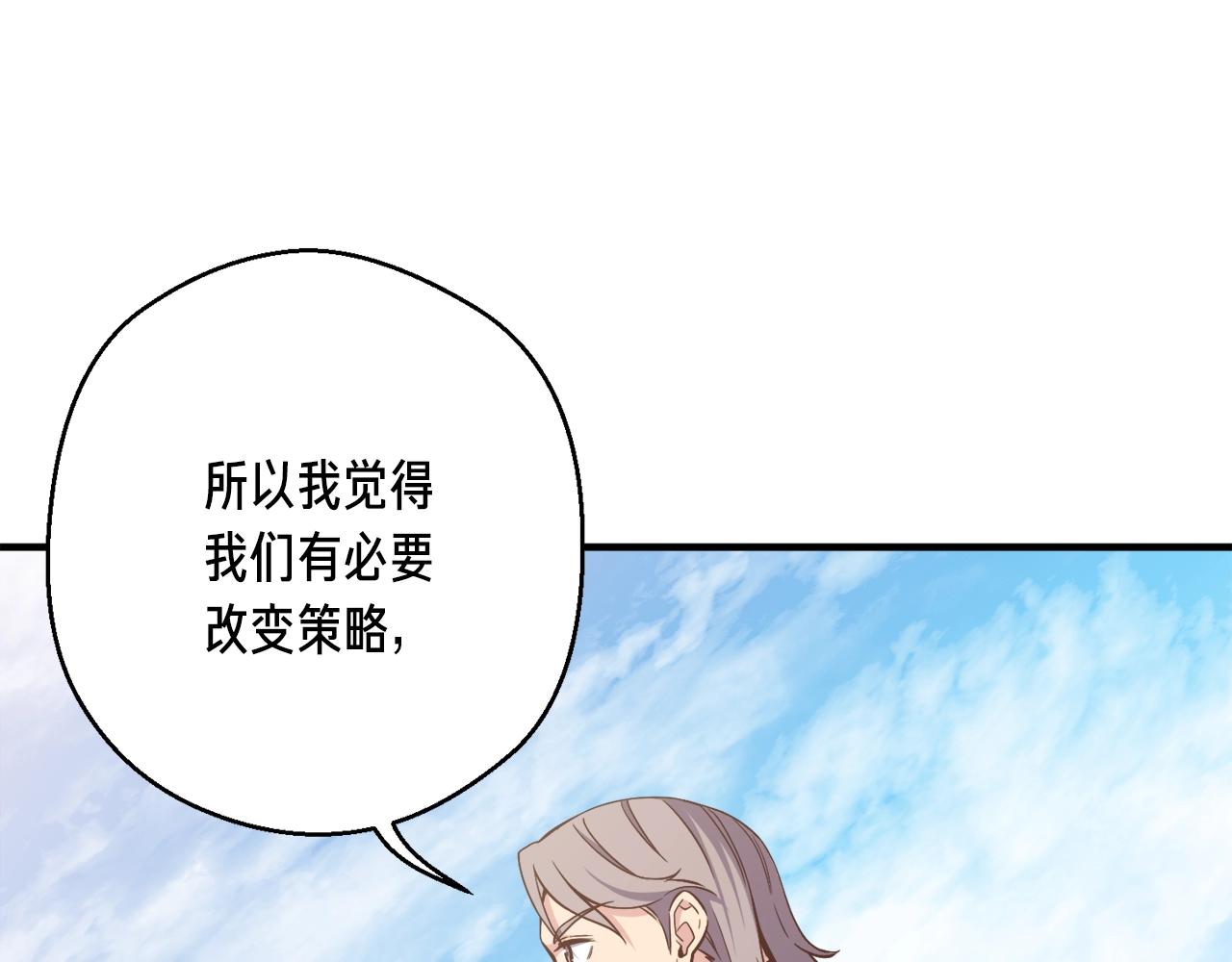 第163话 北部远征队181