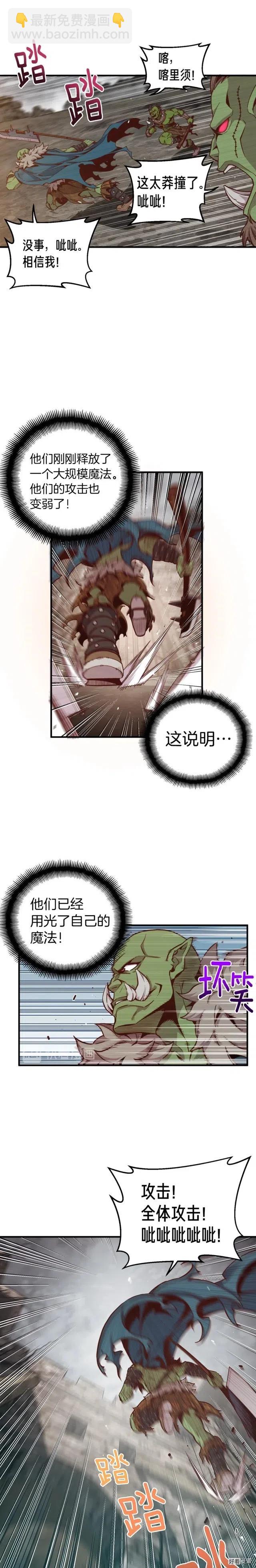 第125话 全军出击13