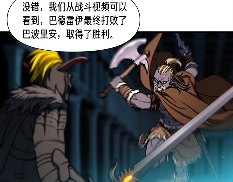 第104话 我韦德又回来了！30