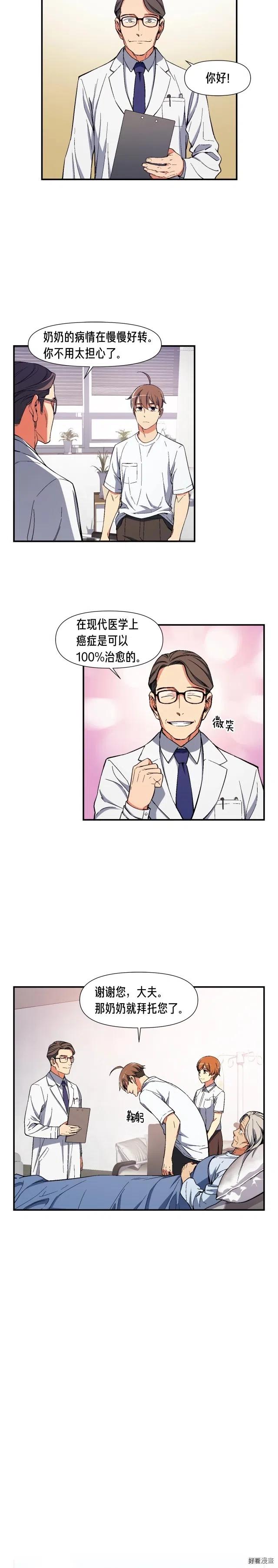 第76话 现实的对决3