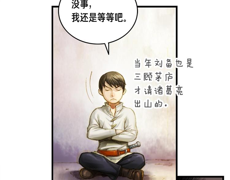 第10话 组队不靓仔14