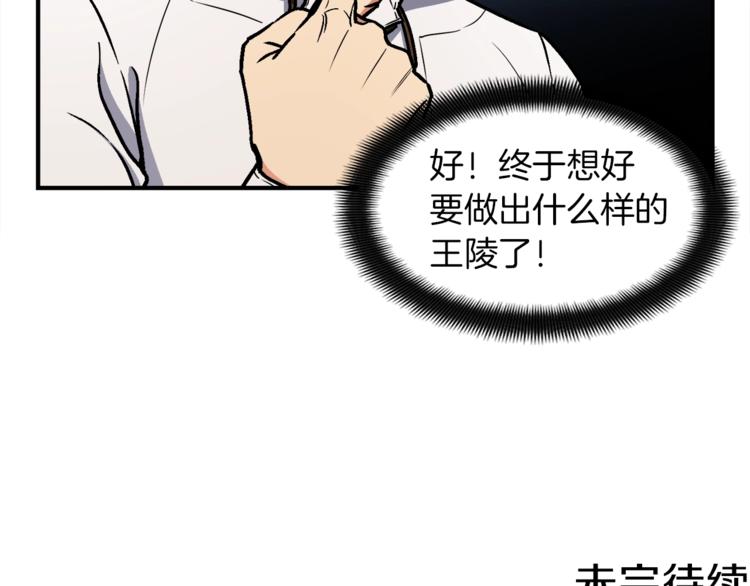 第111话 未了的心愿121