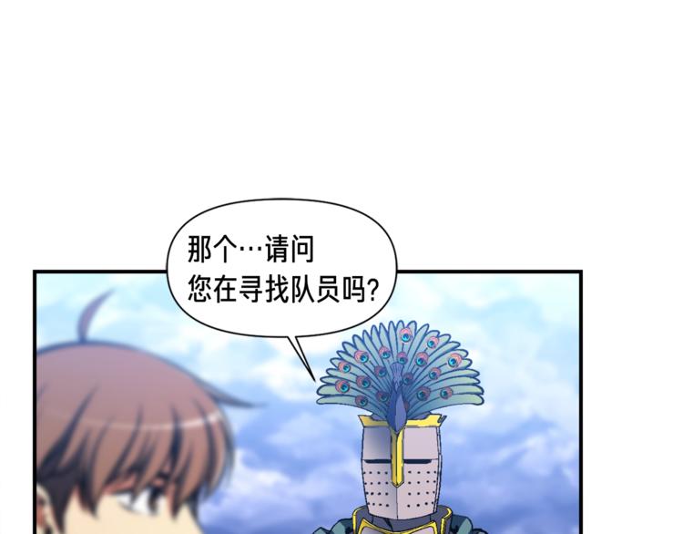 第105话 牛头人竟是我自己75