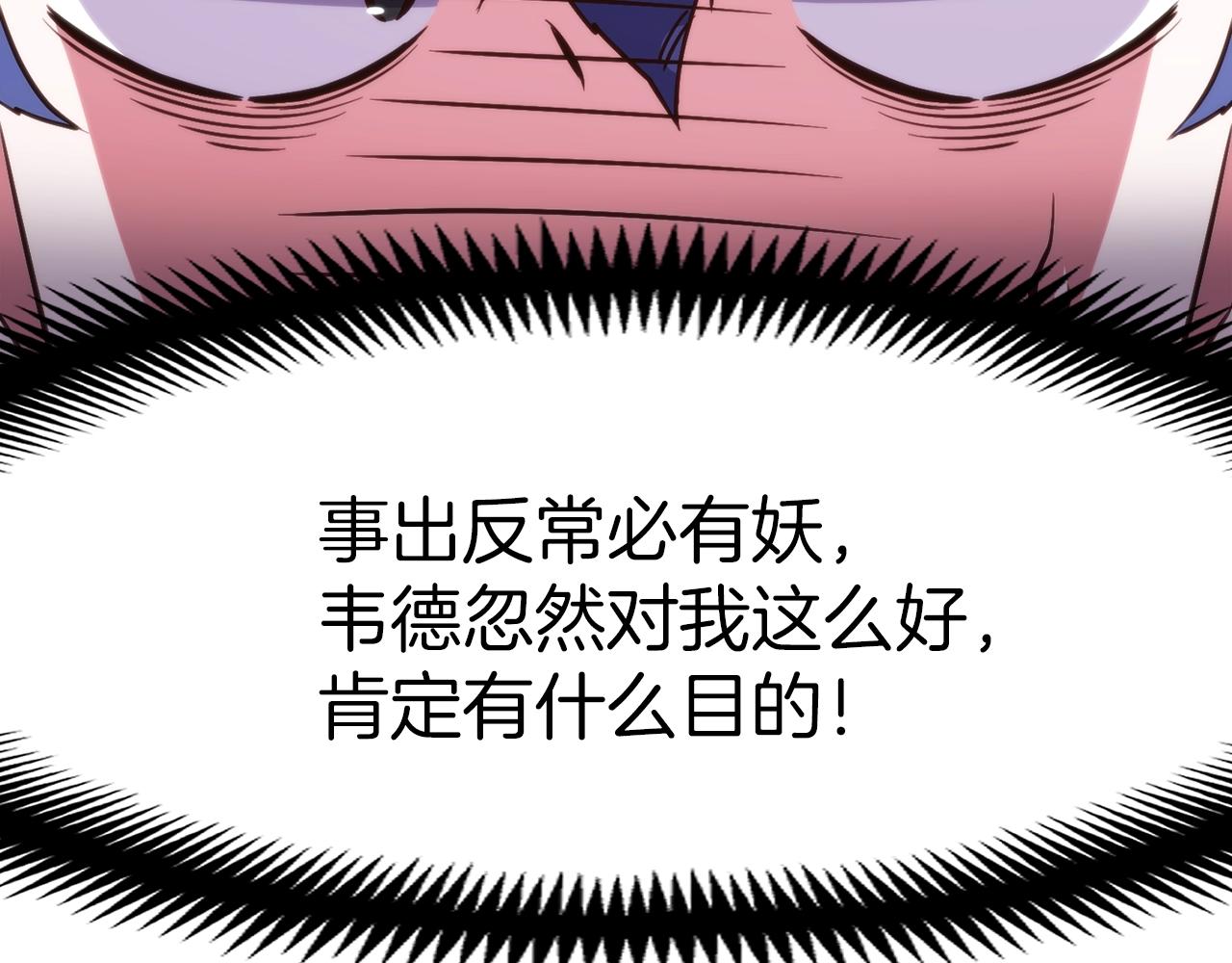 第148话 人体便当11