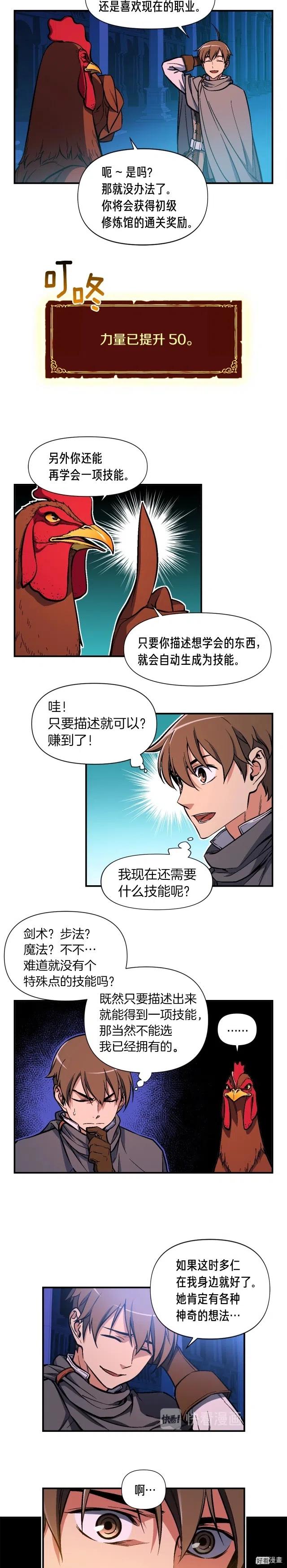 第61话 大神天降4
