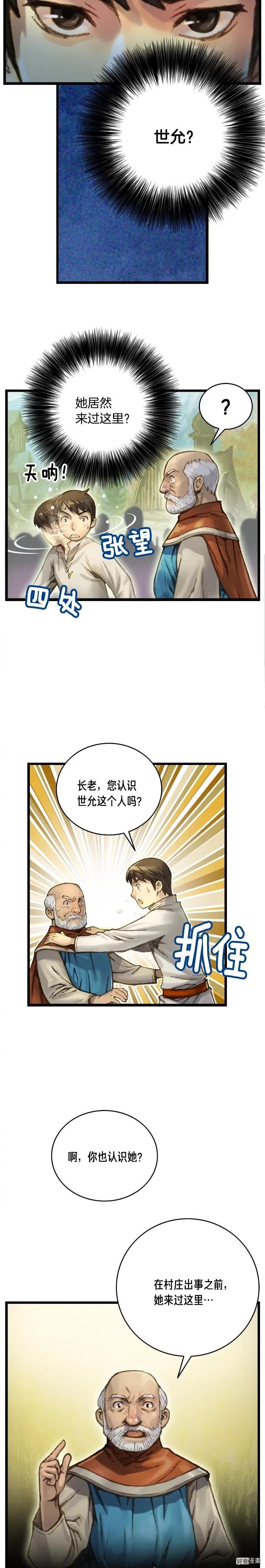 第37话 艺术品+110