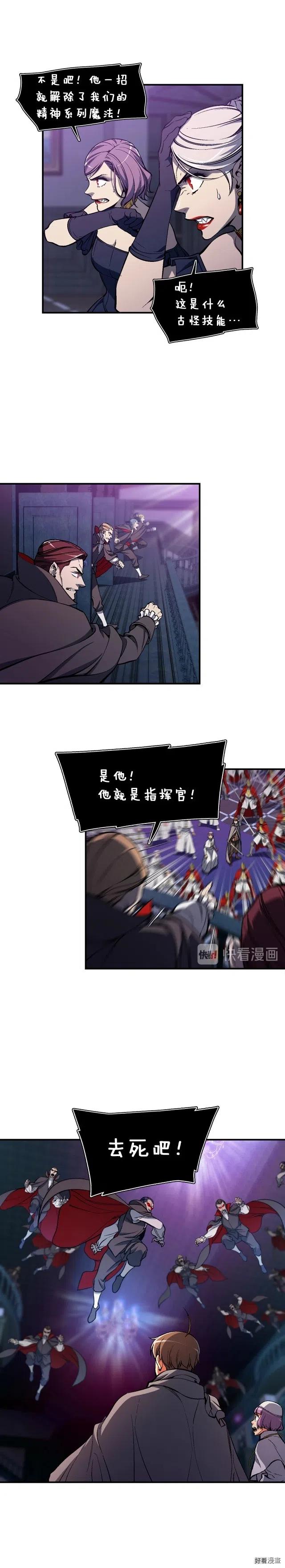 第86话 美人计？破！6