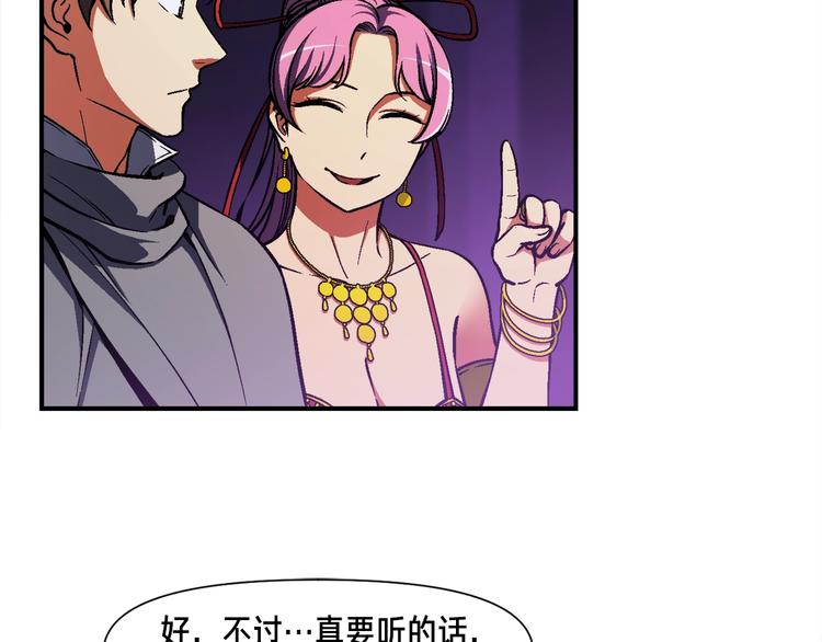第106话 鸟么悄的组队吧！5