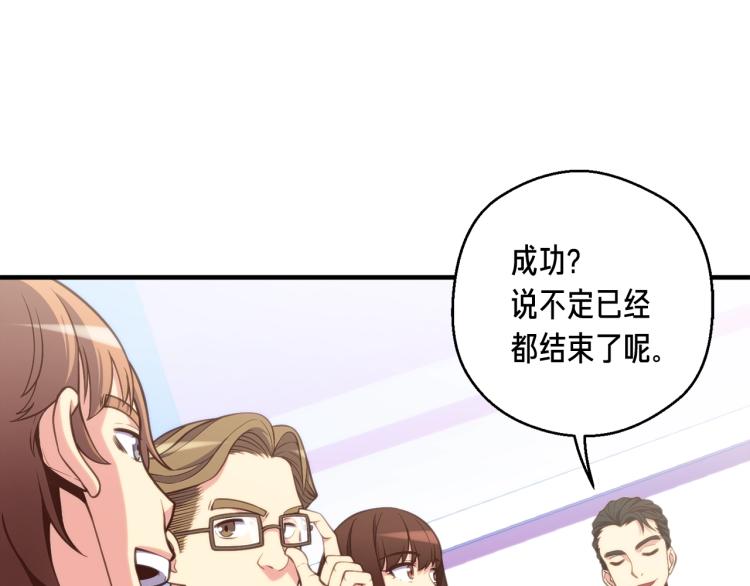 第140话 月之雕像102
