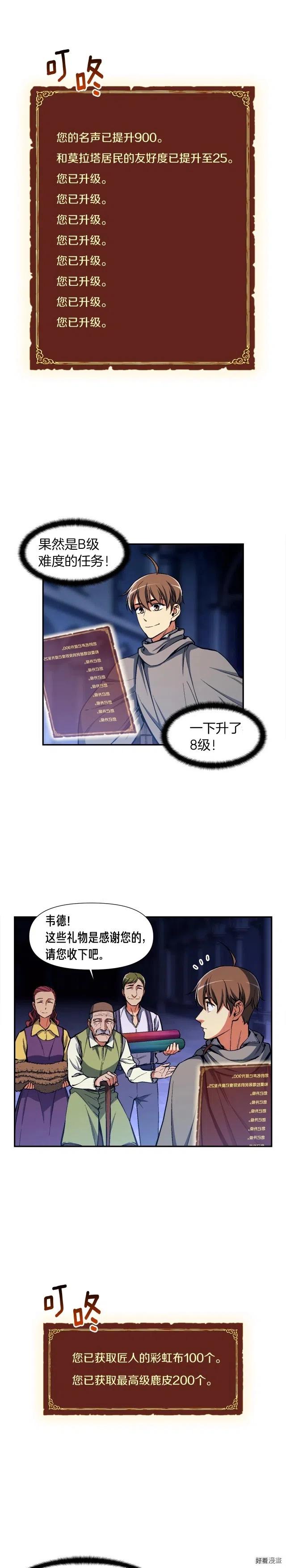 第88话 没想到吧！15