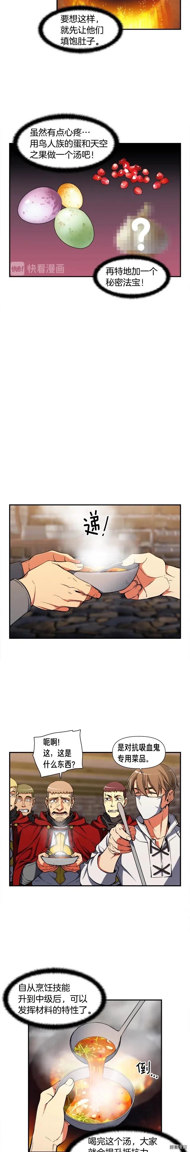 第85话 不够色!!!!!!!12
