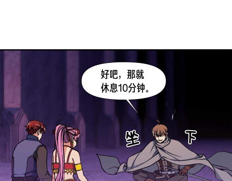 第108话 累死了！8866