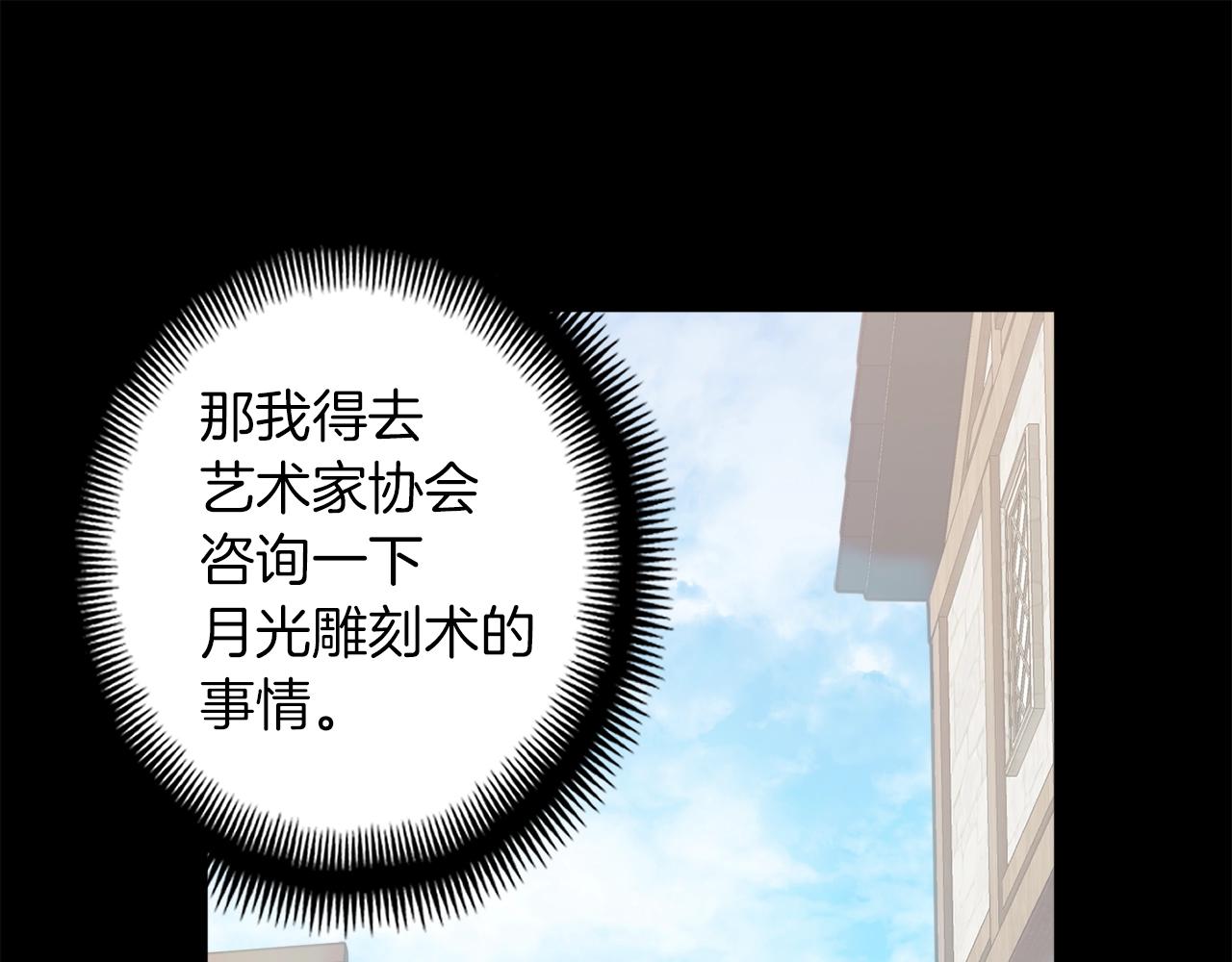 第161话 奇怪的女欧克113