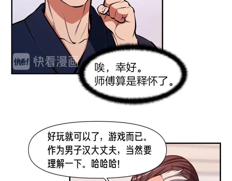 第103话 来骗？来？偷袭！112