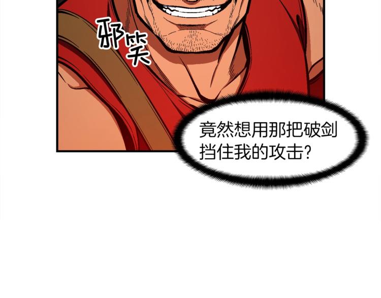 第102话 阿伟杀疯了！115