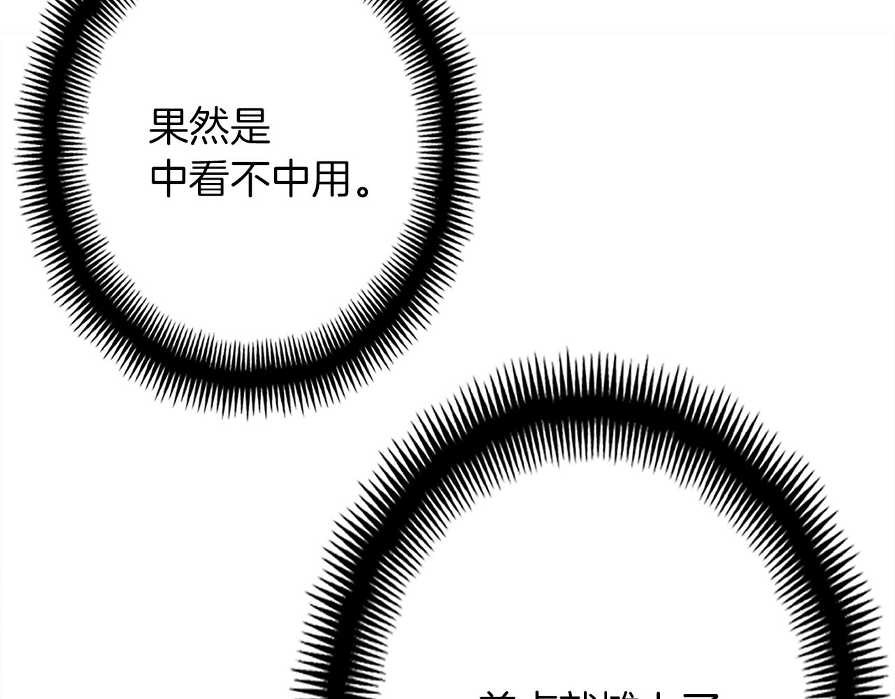第165话 月光雕刻术78
