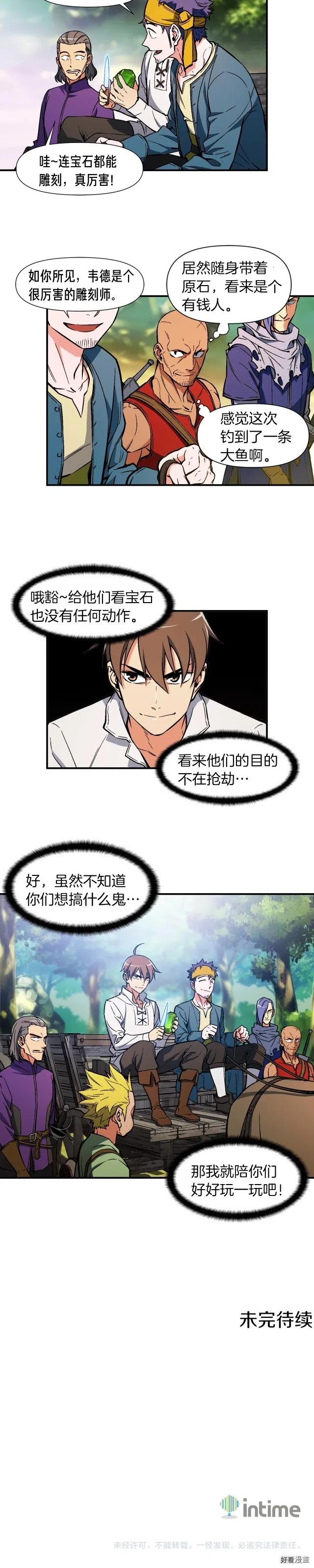 第64话 陪他们耍耍9