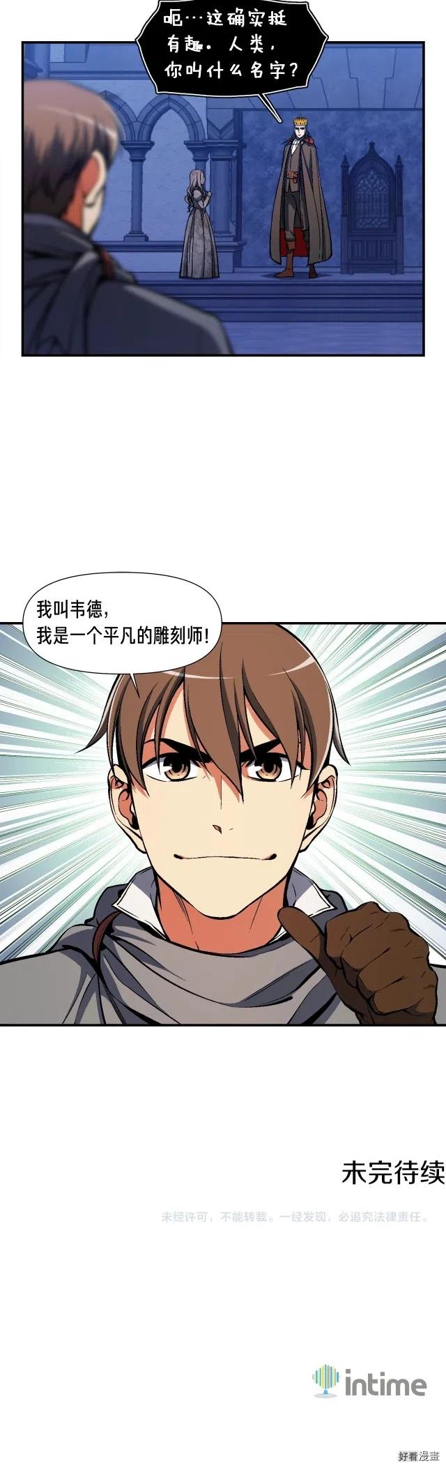 第86话 美人计？破！15
