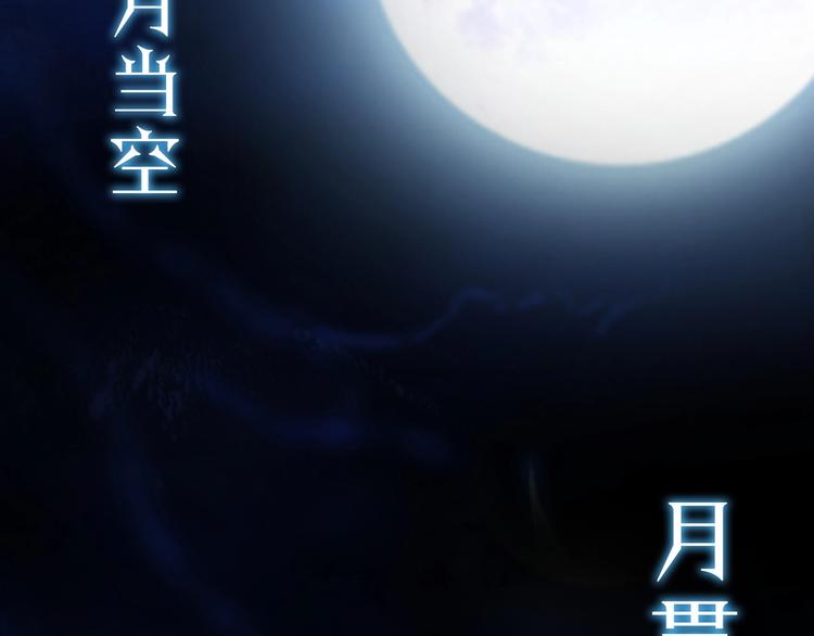 史诗巨制！月光雕刻师明日上线！33