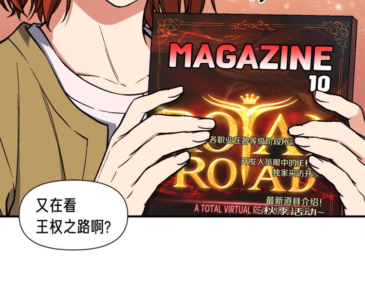 第117话 下一季见！104