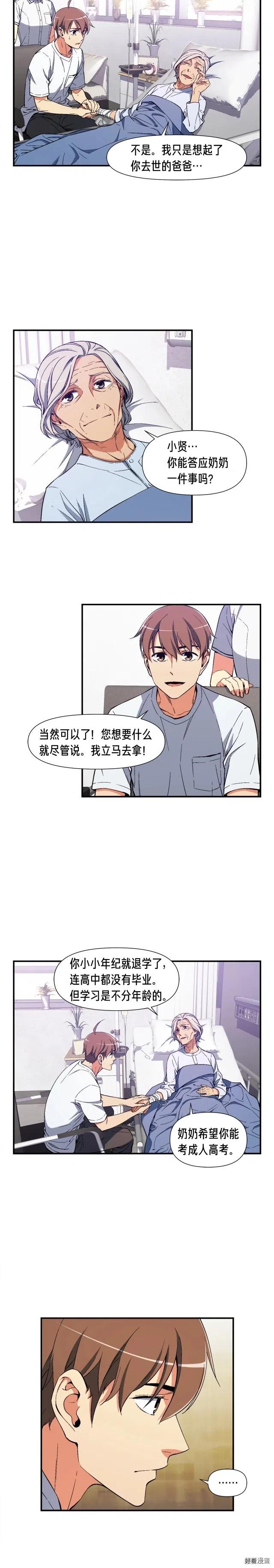 第76话 现实的对决1