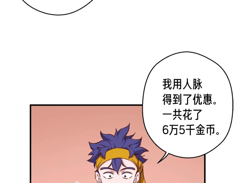 第136话 搬运武器112