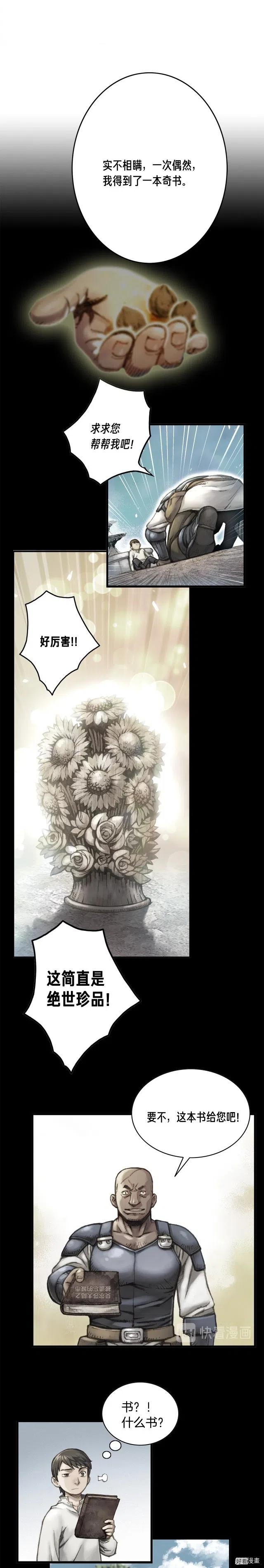 第35话 最难委托10