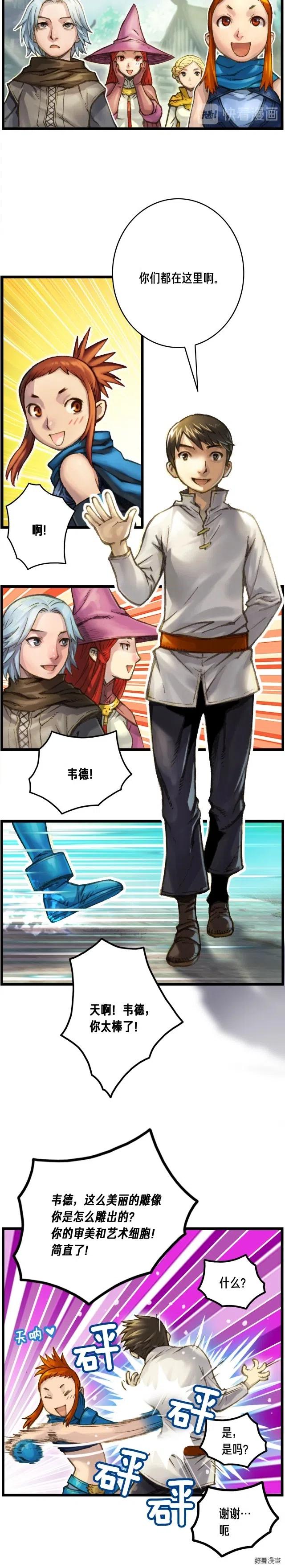 第38话 厚颜无耻之徒5