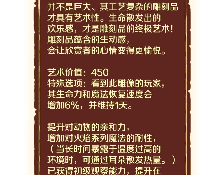 第100话 我的问题是...20