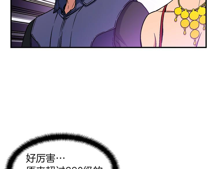 第107话 我可开大了奥！28