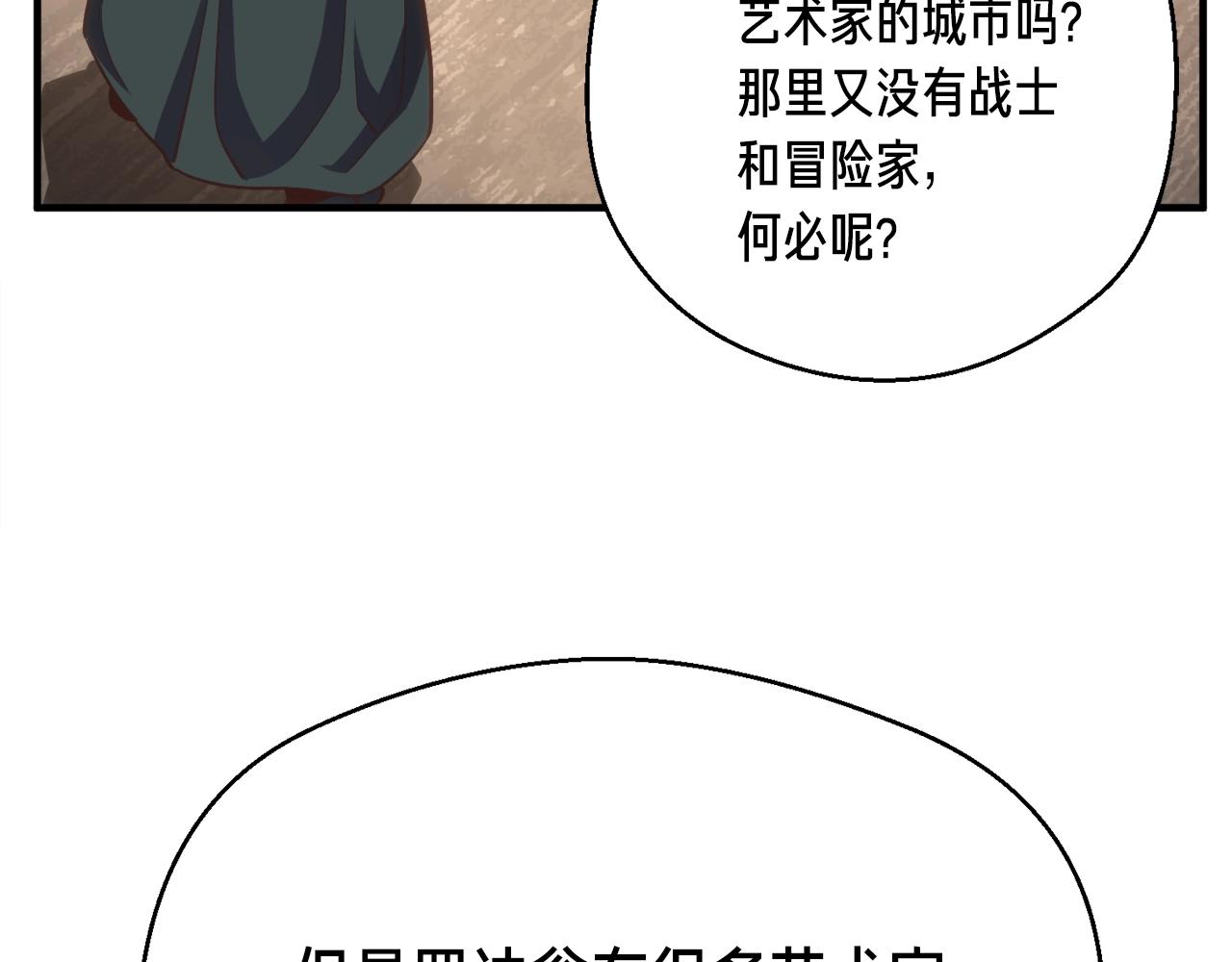 第161话 奇怪的女欧克54