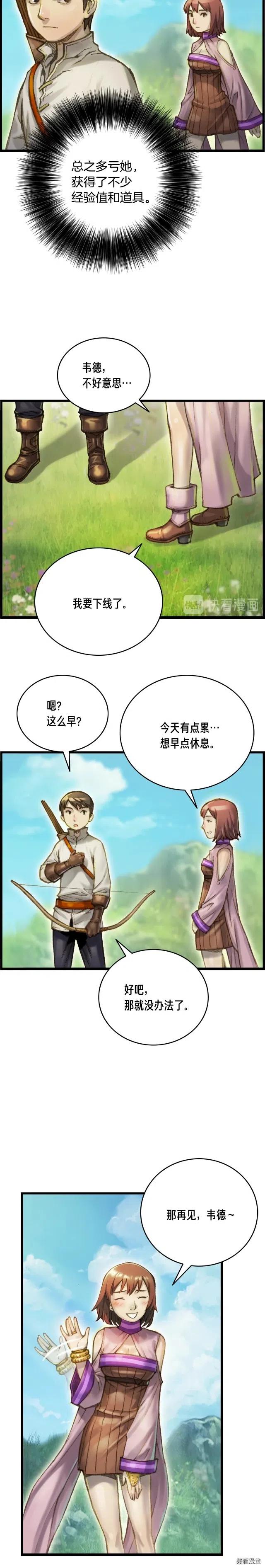 第51话 二人的时光11