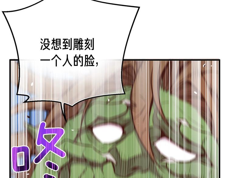 第139话 刀随心走104